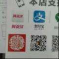 止戈