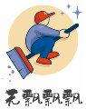 致你大爷的青春