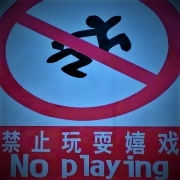 马爷下面