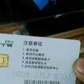 钱途无靓