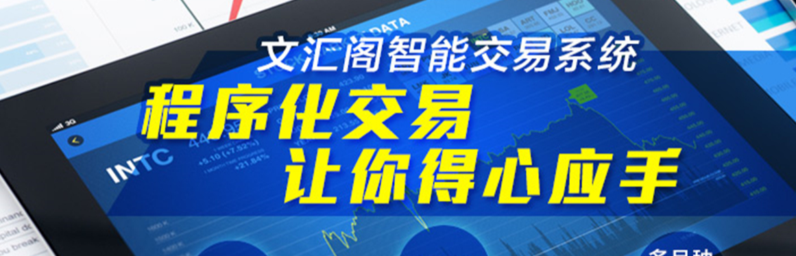 文汇阁