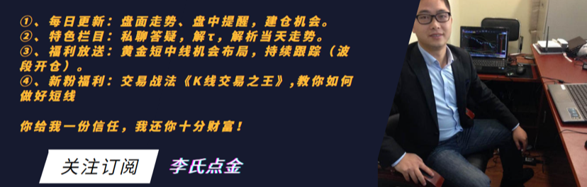 李氏点金