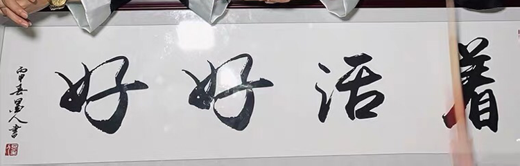 大浪淘金呢