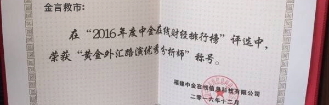 金言救市