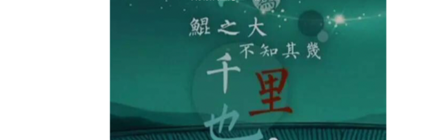 海客谈