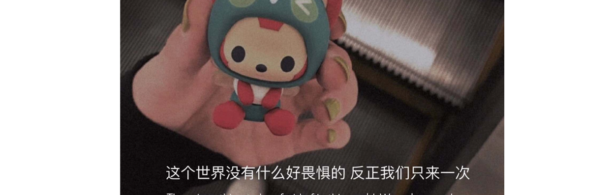 失败是为了成功打好基础