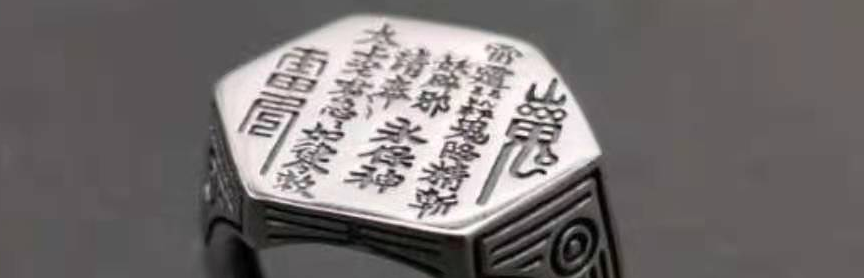 山丘精灵