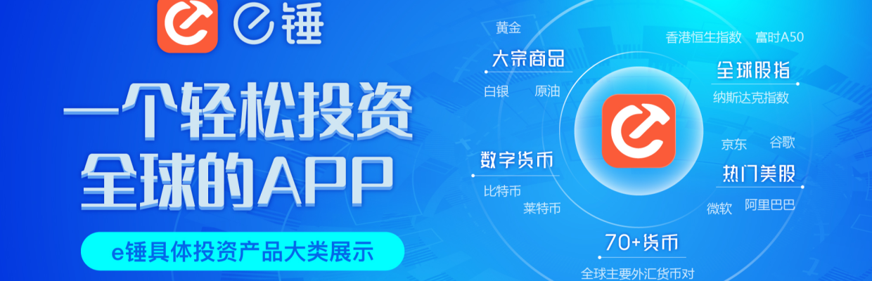 e锤科技