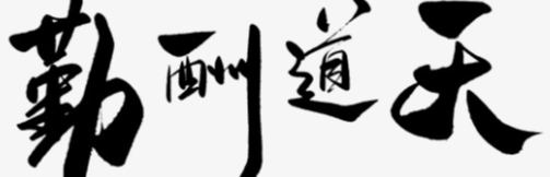交易员余祥龙
