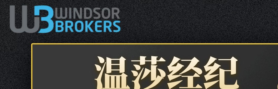 温莎经纪 peter