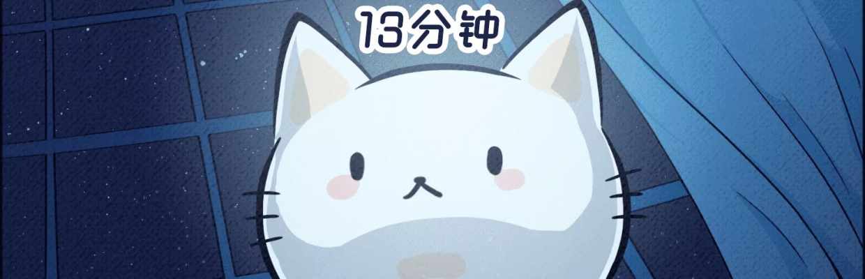 喵喵呜