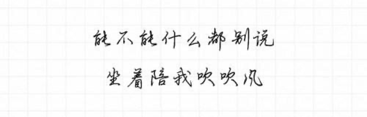 余生不负卿