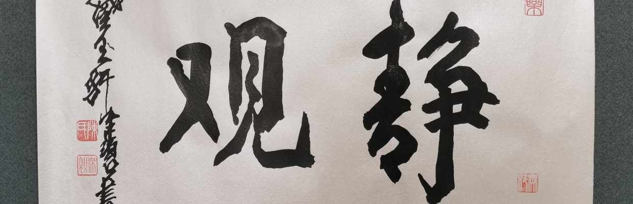 秋林枫