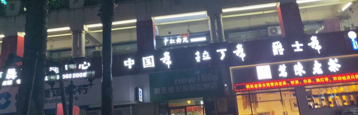 外小哥