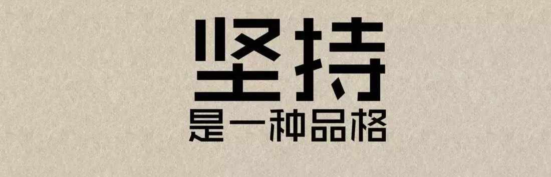 笑看金生