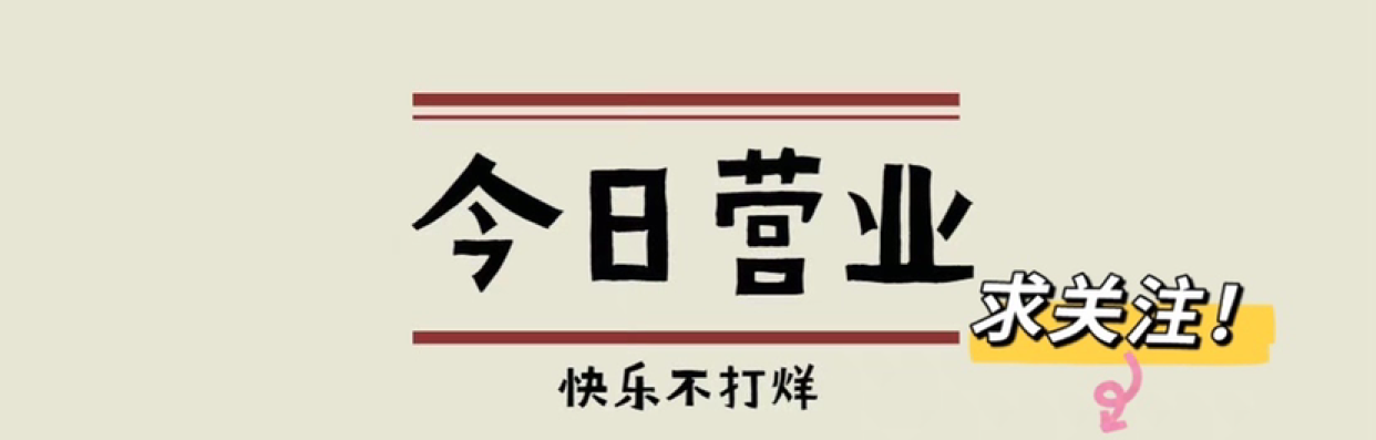 金陵城中的小盘手