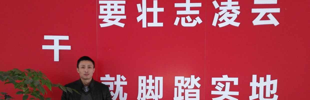 铁血重生