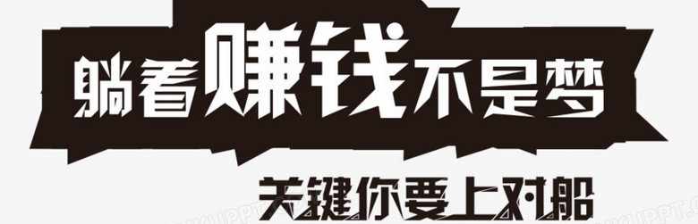 何以解忧唯有赚钱