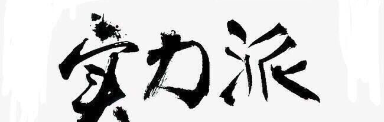 睡到太阳升起的时候