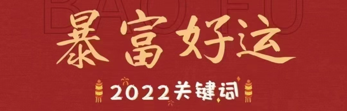 战神易金