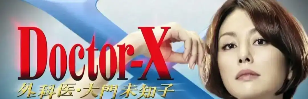 DoctorX