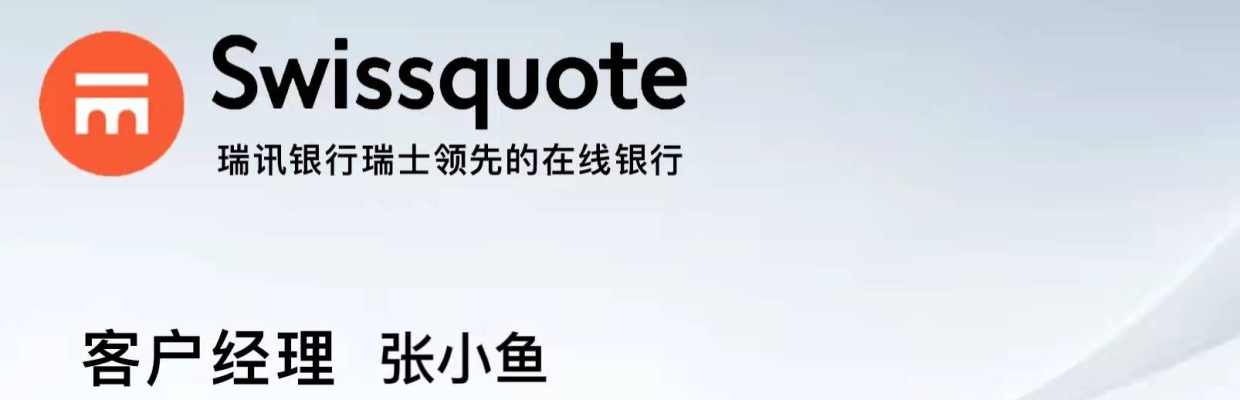 金融课堂小知识miss张