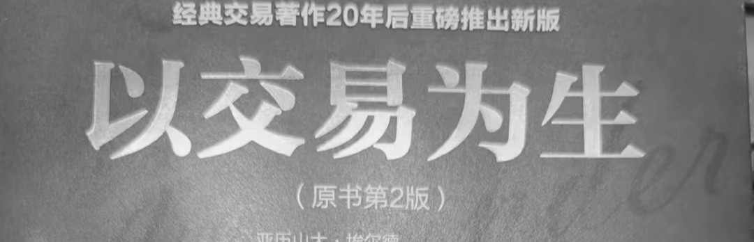 辛苦交易人