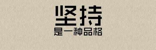退学炒金