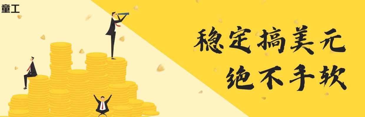 童工