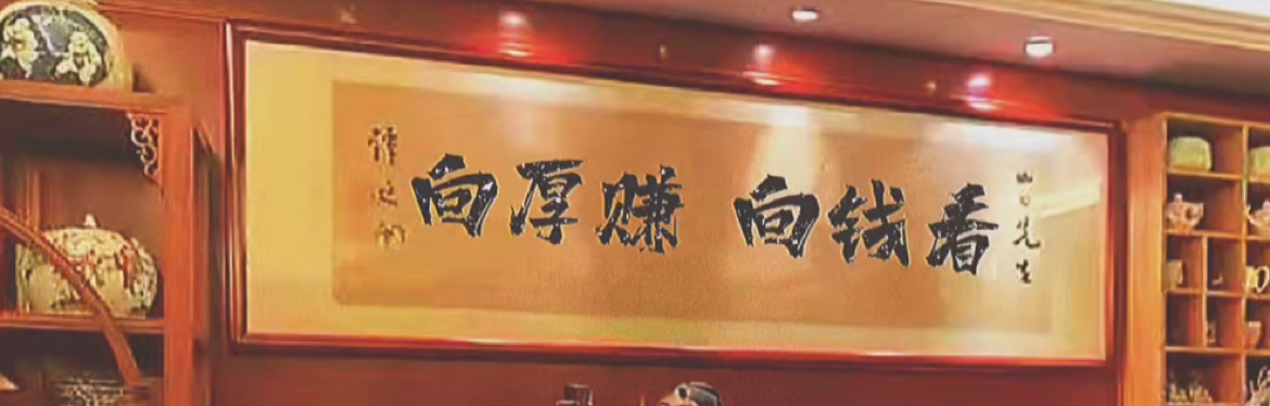 华尔街之狼-小龍。
