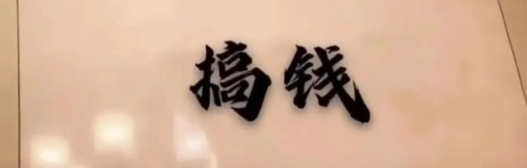 两千刀之路