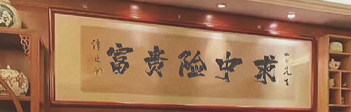 周满仓668
