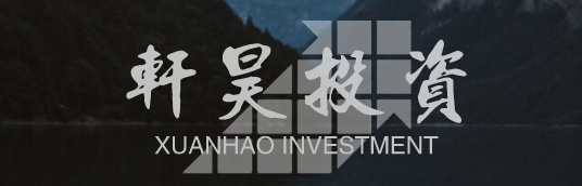 轩昊投资