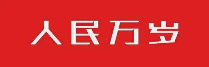 财神大帝