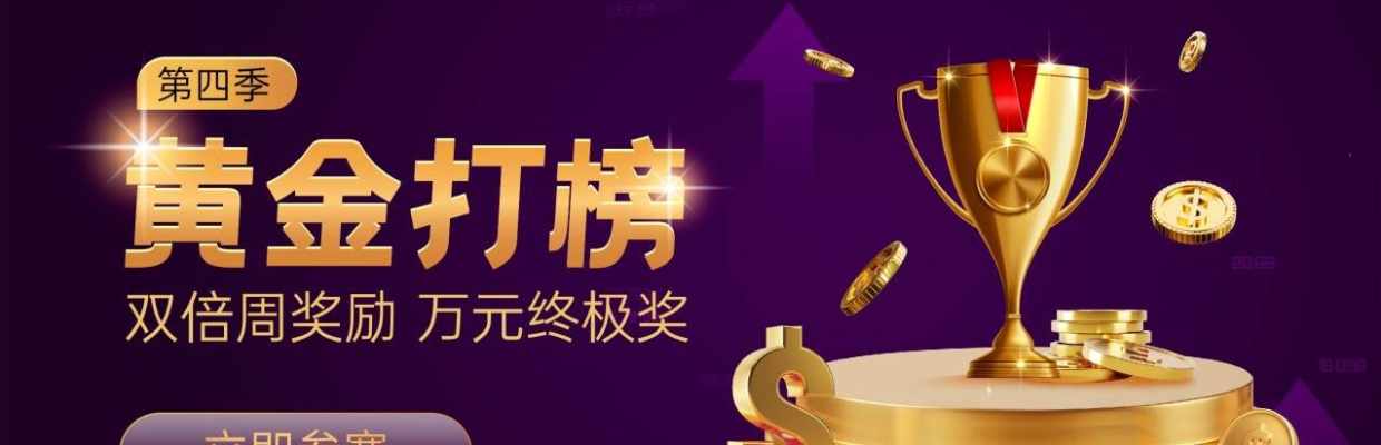 黄金稳健交易员