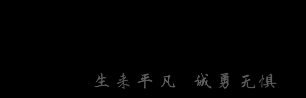 尘 墨