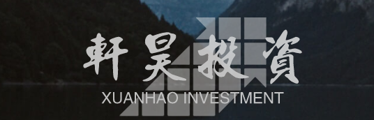 轩昊说投资2