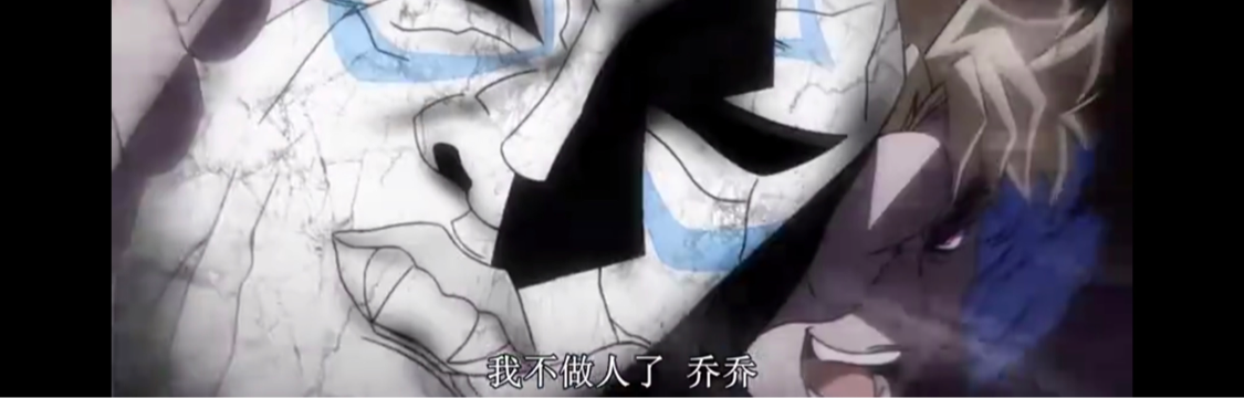 非鬼非神似疯魔