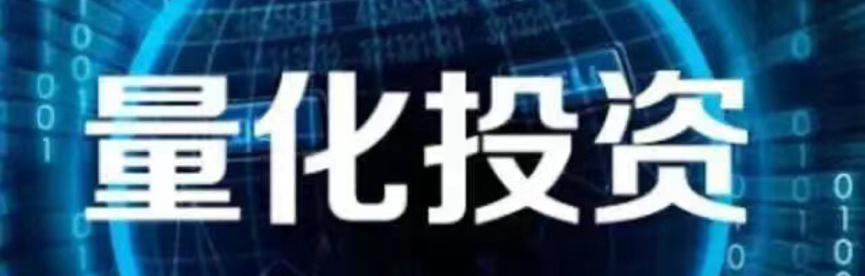 恢宏量化交易