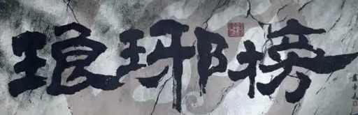 散户拯救者