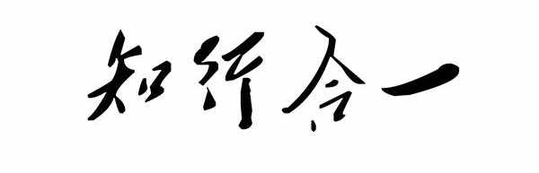 大作手.李