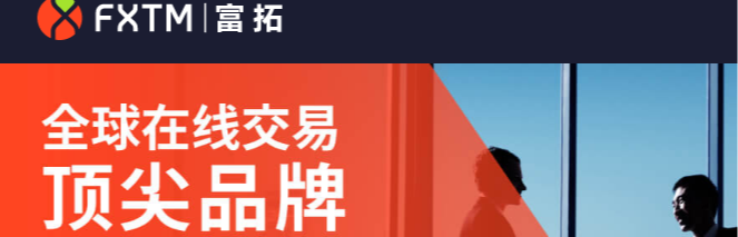 富贵开拓人生