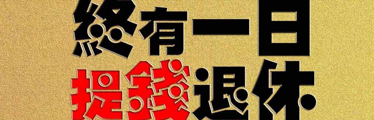 DF。