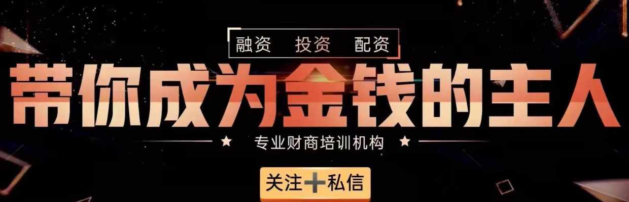 一起做个小财迷