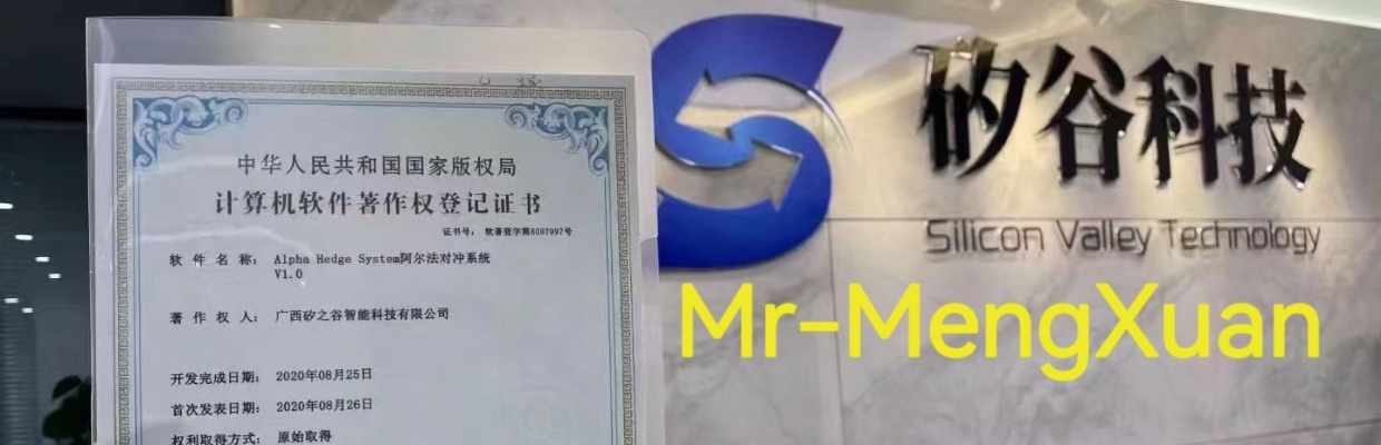 华尔街老孟