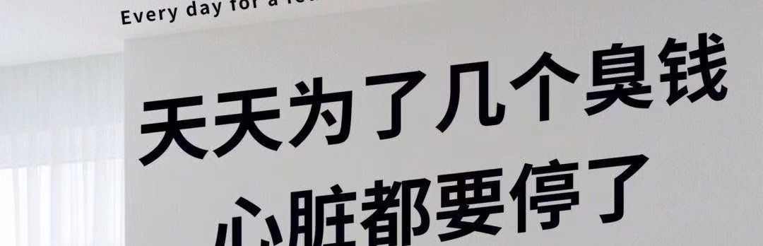 翻仓小能手