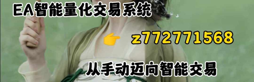 自动量化交易