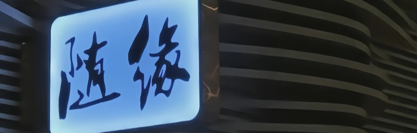 左先生a