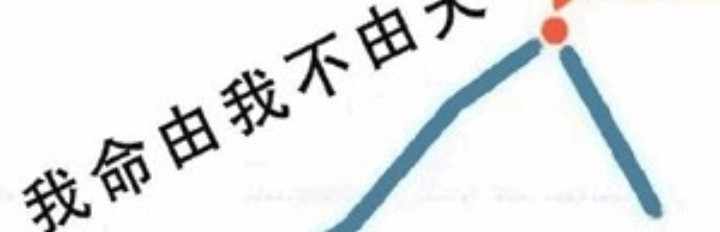 有点飘
