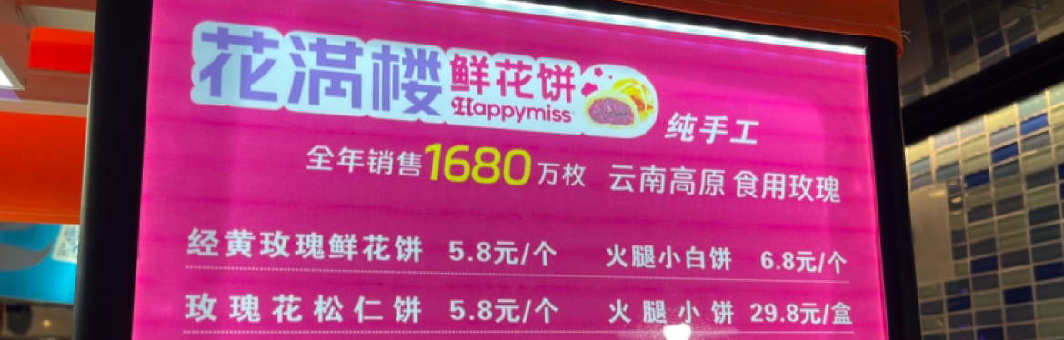 凯蝈蝈